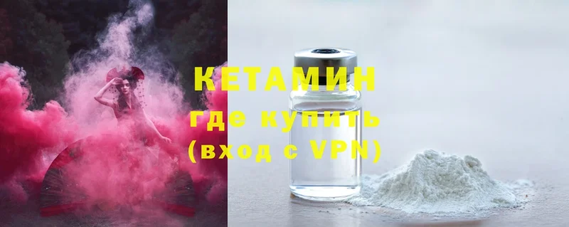 дарнет шоп  Петровск  Кетамин VHQ 