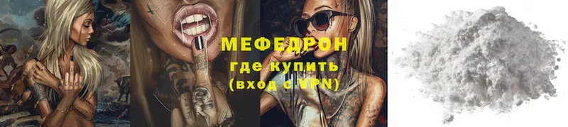 МЯУ-МЯУ 4 MMC  где продают   omg   Петровск 